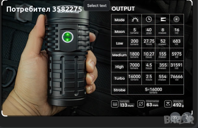 Фенер Sofrin Q8 Plus 16000lm, снимка 3 - Къмпинг осветление - 54828859