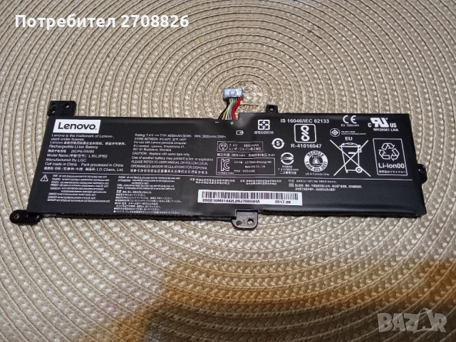 Много запазена батерия за лаптоп Lenovo, отлично състояние