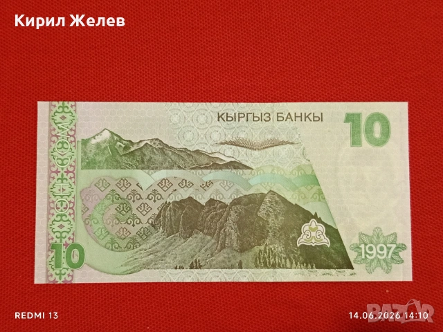 Лот банкноти 6 броя КИРГИЗСТАН, БЕЛАРУС, ИНДИЯ непрегъвани нови за КОЛЕКЦИЯ 54024, снимка 13 - Нумизматика и бонистика - 54901161