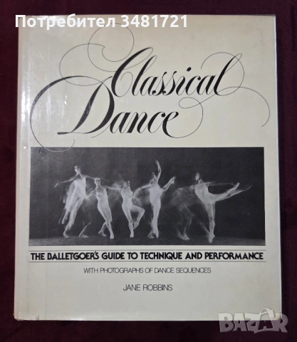 Музика, танци, балет - 16 енциклопедии, справочници, биографии, снимка 16 - Енциклопедии, справочници - 52479567