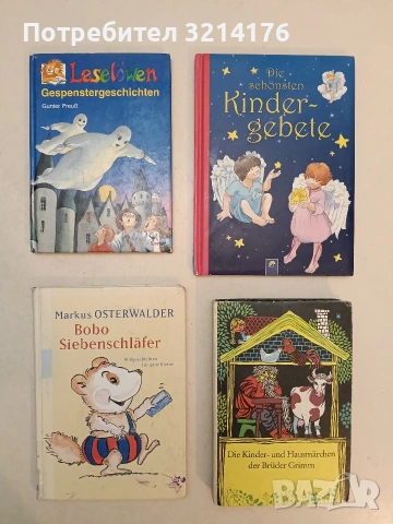 Die Kinder- und Hausmärchen der Brüder Grimm (Hardcover)