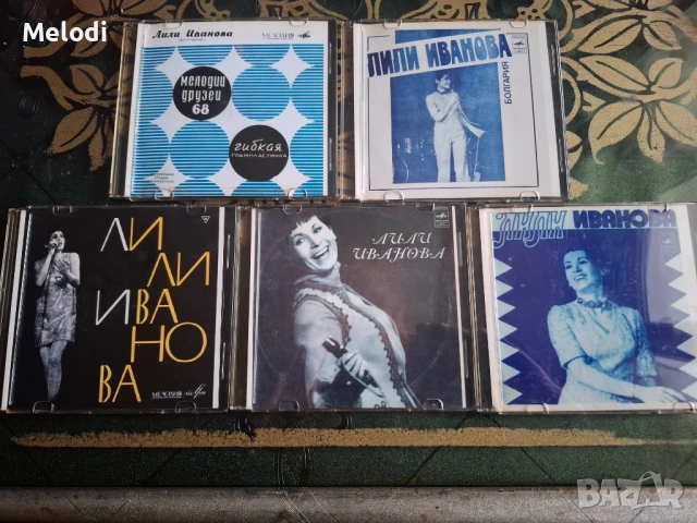 ГРАМОФОННИ ПЛОЧИ НА ЛИЛИ ИВАНОВА КАЧЕНИ НА ДИСК ИЗДАДЕНИ В РУСИЯ
