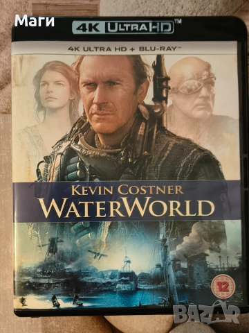 Воден свят / Water world / EXTENDED VERSION 4K UHD disc / удължената версия без Бг субтитри 