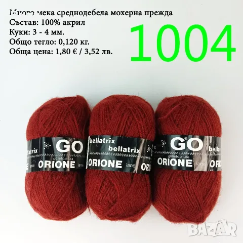 Прежди - нови и остатъци, снимка 3 - Други - 52029761