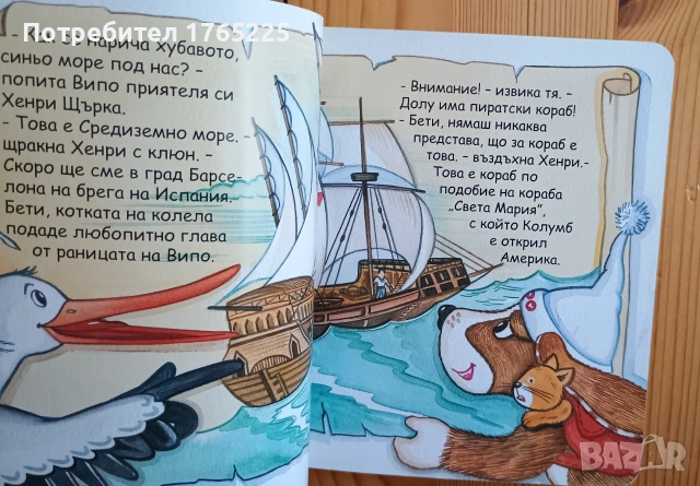 Випо в Испания:Барселона,Гранада,Мадрид., снимка 3 - Детски книжки - 54957237
