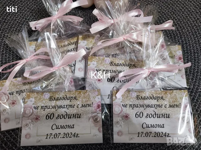 Магнитчета Подаръчета за вашите гости за Юбилей 