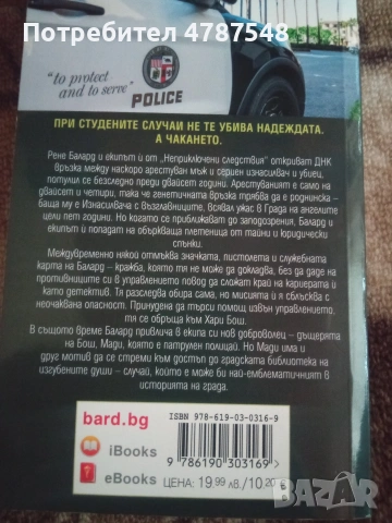 книги , снимка 14 - Художествена литература - 54091099