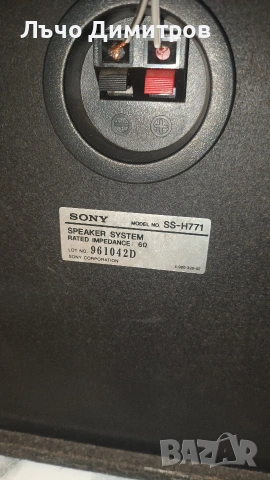 SONY HCD-H771, снимка 6 - Аудиосистеми - 54349590