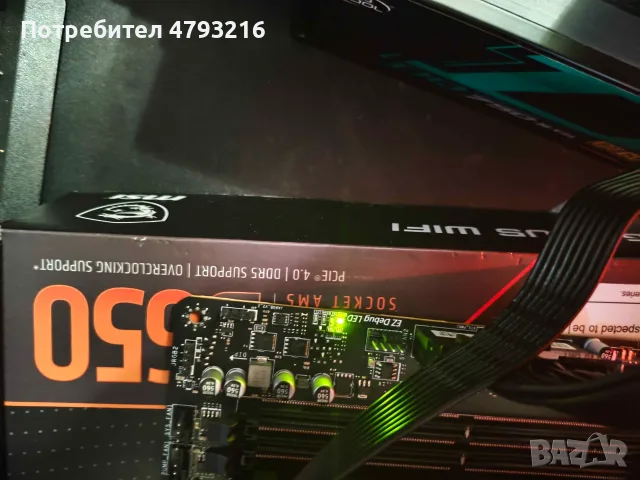 ПРОМО Процесор с Дъно АМ5 Ryzen 7600x MSI B650 Gaming Plus WIFI, снимка 5 - Процесори - 55382697