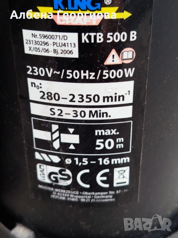 Настолна бормашина KING CRAFT 500 W, снимка 5 - Бормашини - 54965605
