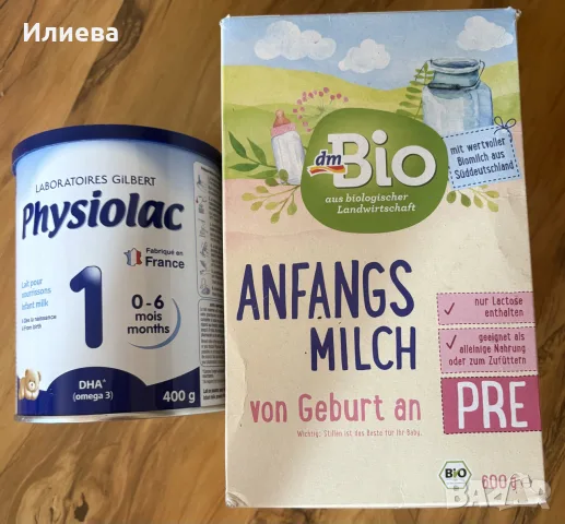 Чисто нови адаптирани млека, снимка 10 - Други - 53736054