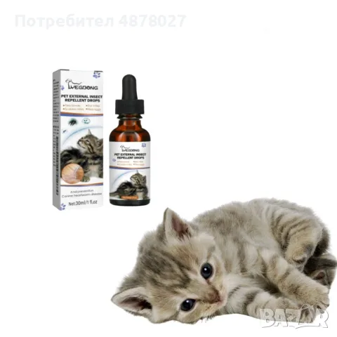 LYEGJONG, капки против външни паразити за кучета и котки