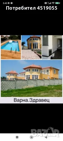 Продавам Къща до Варна 