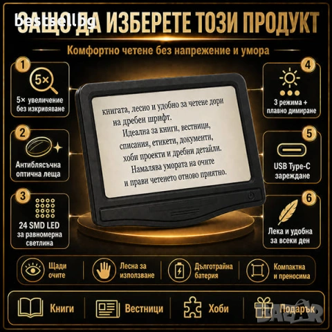Акумулаторна голяма лупа за четене на книга вестник 5X с 24 LED светлини антиблясъчна леща и Type C, снимка 4 - Други инструменти - 42547981