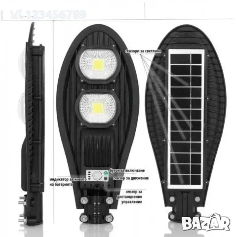 Улична мощна соларна лампа COBRA 180 W, снимка 2 - Външни лампи - 54007380