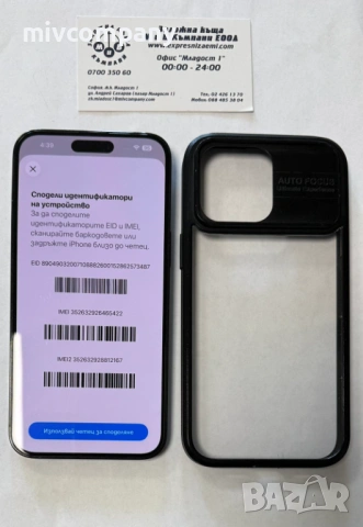 Iphone 14 Pro Max 256GB battery health 83%, снимка 3 - Apple iPhone - 54506775