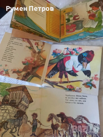 Детски книжки БГ, соц., снимка 12 - Детски книжки - 54554408