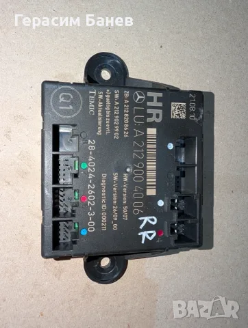 А2129004502 / А2129004402 / А2129003906 / А2129004006​ модули врати OEM MERCEDES W212 E350 2011, снимка 3 - Части - 55601691
