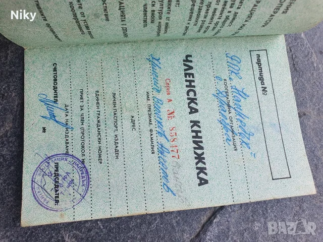 Стари документи за колекция, снимка 6 - Антикварни и старинни предмети - 55573136