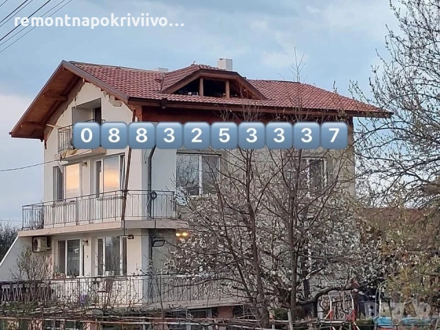 Изграждане на нови покриви , снимка 7 - Ремонти на покриви - 48584318