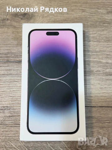 Продавам iPhone 14 Pro Max 128 (чисто нов)