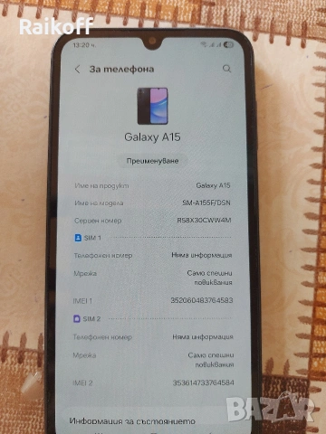 Samsung A15 128GB