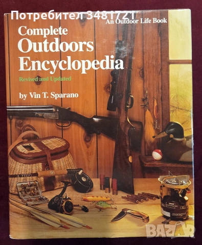 Complete Outdoors Encyclopedia