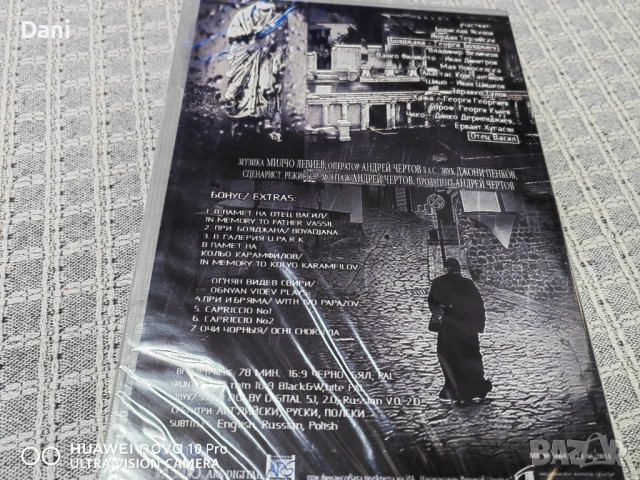 ДВД Дъждовен ден- ново, запечатано, снимка 2 - DVD филми - 54555407