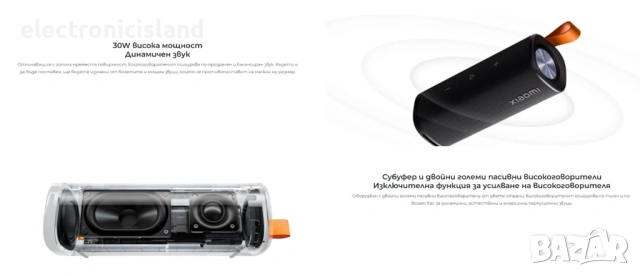 Чисто нова Стерео Bluetooth колона Xiaomi Sound Outdoor 30W – Водоустойчива IP67, снимка 6 - Bluetooth тонколони - 54726077