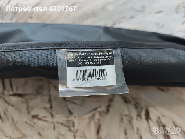 шаранджийски въдици Delphin Capri 3,60m 3,50 lbs от 3 части, снимка 2 - Въдици - 55332584