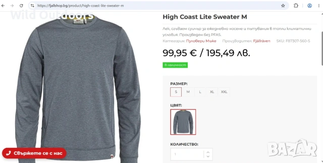 FJALLRAVEN High coast lite sweater - мъжка спортна горница, размер L, снимка 2 - Спортни дрехи, екипи - 54539092