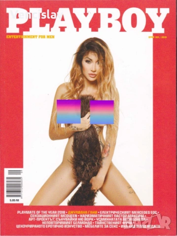 Playboy Джулиана Гани