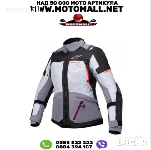 Дамско яке ALPINESTARS Stella Andes v4 Drystar® GY/BK/CORAL