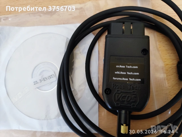 VCDS 23.3.1