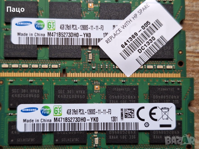 Samsung 4GB/8ГБ/ 2 БРОЯ/ 2Rx8 PC3 12800S-11-11-F3, снимка 2 - Лаптоп аксесоари - 55252517