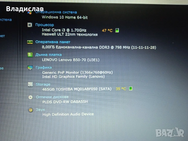 Lenovo Ideapad B50-70 Intel i3/500GB/8GB/2 часа батерия, снимка 9 - Лаптопи за дома - 55227802