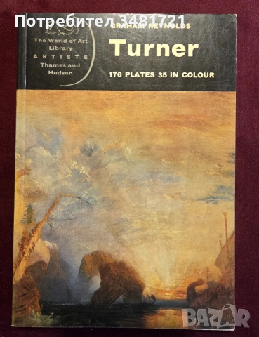 Джоузеф Търнър - живот и произведения / Turner