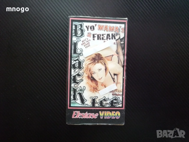 Порно филм Yo mamas cum shiters Black Ice VHS филм видео секс 18+ касета 