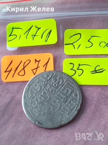 Сребърна монета от османската империя 41871, снимка 8 - Нумизматика и бонистика - 55255369