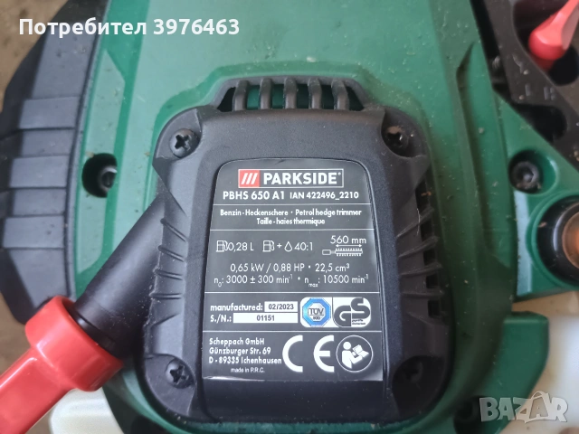 Продавам бензинов храсторез PARKSIDE PBHS 650 A1, снимка 2 - Градинска техника - 54990455