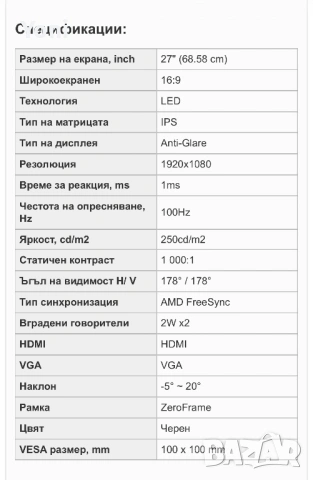 27" Монитор AOpen, снимка 6 - Монитори - 54902429