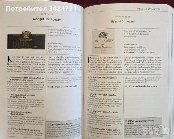 Справочник - вината на Германия 2019 / Falstaff Wein Guide Deutschland 2019, снимка 10 - Кулинария - 55064977