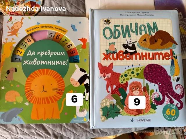 Детски книжки в отлично състояние, снимка 10 - Детски книжки - 55603627