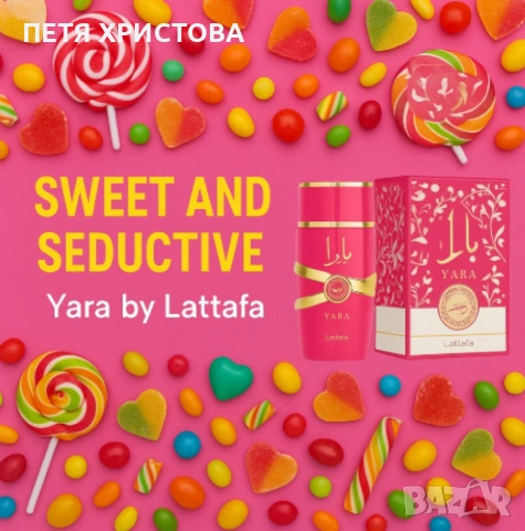 Lattafa Yara Candy, 100ml, снимка 4 - Други - 54786756