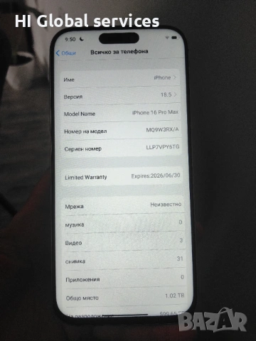 Iphone 16 Pro Max 1TB Replica, снимка 3 - Apple iPhone - 54938082