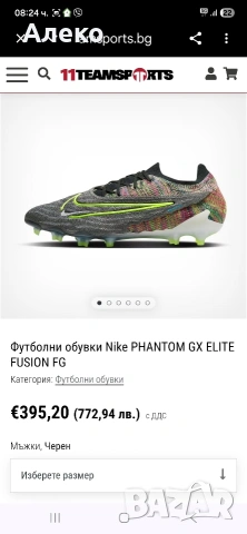 Nike PHANTOM бутони 43 номер. , снимка 2 - Маратонки - 54040700