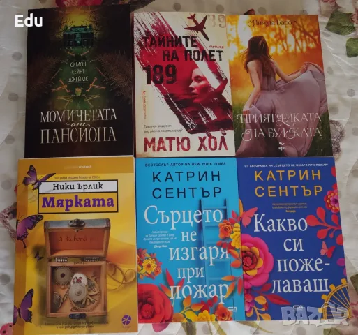 Книги на Даниел Стийл, Фицджералд, Гилмор, Скалия, Карнак, Конъли, Макалистър, Перен