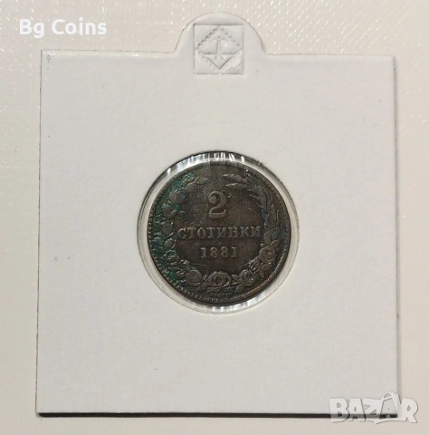 2 стотинки 1881