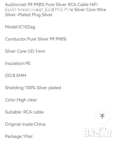 Audiocrast IC102Ag, снимка 3 - Други - 55168511
