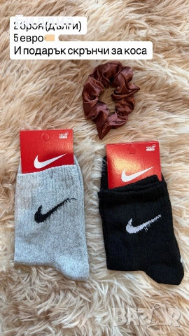 Дълги чорапи Nike + подарък 